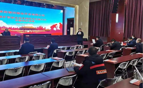 銀河煤業(yè)公司舉辦煤礦智能化建設專題講座