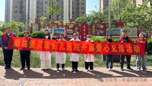 銀河南路街道億合社區(qū)組織開展 健康進社區(qū),愛心暖萬家 義診志愿服務活動