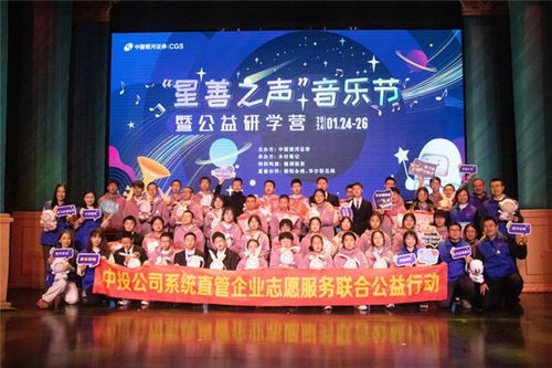 以金融之力溫暖音樂之聲——銀河證券星善計(jì)劃與銀河棉業(yè)攜手助力公益